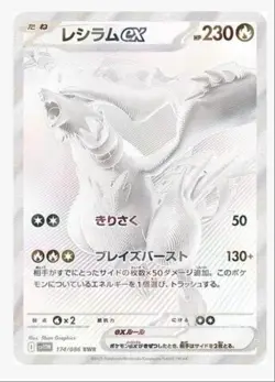 Sv11w White Flare Pokemon Japanese *w Shrink Booster Box「in stock」 - Image 3