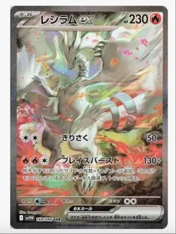 Sv11w White Flare Pokemon Japanese *w Shrink Booster Box「in stock」 - Image 4