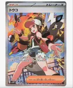 Sv11w White Flare Pokemon Japanese *w Shrink Booster Box「in stock」 - Image 5
