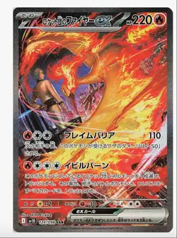 Sv10 The Glory of Team Rocket Pokemon Japanese *w Shrink Booster Box-Free Ship - Image 4