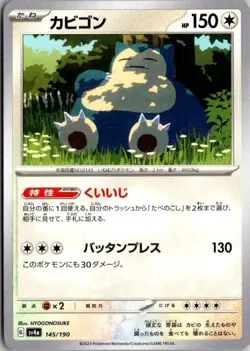 Snorlax 145/190 Shiny Treasure ex Pokemon Japanese Lightly Played - Image 1