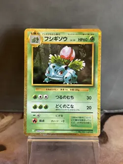 2023 Ivysaur ⭐ 002/032 Holo Pokemon TCG Classic Venusaur Pokemon Japanese NM - Image 1