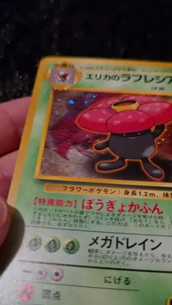Vintage Pokemon Erika's Vileplume Holo Rare Japanese No.045 Gym Heroes - Image 2