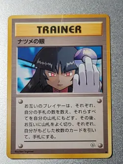 Sabrina's Gaze Japanese Challenge from the Darkness BANNED ART Pokemon TCG MP - Image 3