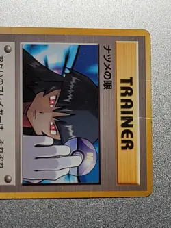 Sabrina's Gaze Japanese Challenge from the Darkness BANNED ART Pokemon TCG MP - Image 4