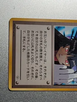 Sabrina's Gaze Japanese Challenge from the Darkness BANNED ART Pokemon TCG MP - Image 5