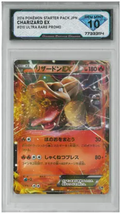 2016 Pokemon Starter Pack Japan CHARIZARD EX #010/072 💎 DSG 10 Gem Mint - Image 1