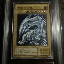 ARS 8 Yu-Gi-Oh yugioh Blue Eyes White Dragon SM-51 Ultimate Rare Relief - Image 2