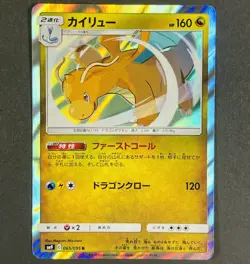 POKEMON Japanese Dragonite 065/095 Sun & Moon sm9 Tag Bolt Holo Rare Card - Image 1