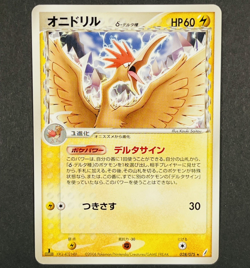 POKEMON Vintage Japanese Fearow 028/075 PCG Delta Miracle Crystal 1st Edition - Image 1