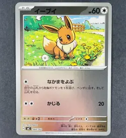 POKEMON Japanese Eevee 564/742 Start Deck 100 Battle Collection Reverse Holo - Image 1