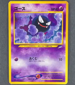 POKEMON Vintage Japanese Gastly No. 092 Darkness, and to Light... Neo Destiny - Image 1