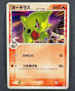 POKEMON Vintage Japanese Larvitar 013/086 Delta Species EX Holon Research Tower - Image 1