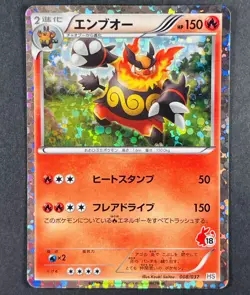 POKEMON Vintage Japanese Emboar 008/037 HS Tepig Half Deck Holo Card - Image 1