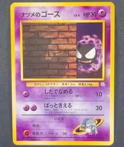 POKEMON Vintage Japanese Sabrina's Gastly No. 092 Yamabuki City Gym Card - Image 1