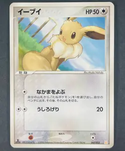 POKEMON Japanese Eevee 007/015 Holon Research Tower Lightning Quarter Deck - Image 1