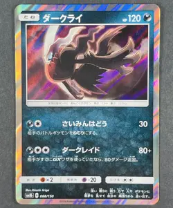 POKEMON Japanese Darkrai 068/150 sm8b Sun & Moon Ultra Shiny GX Holo Rare Card - Image 1