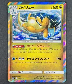 POKEMON Japanese Dragonite 068/094 sm11 Sun & Moon Miracle Twins Holo Rare Card - Image 1