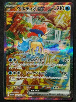 KELDEO 169/086 SV11W WHITE FLARE SAR FULL ART RARE POKEMON JAPANESE HOLO CARD - Image 1