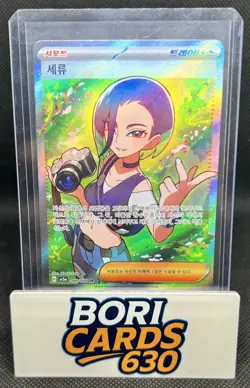 Perrin SR 086/066 - Crimson Haze Korean Pokemon - Image 1