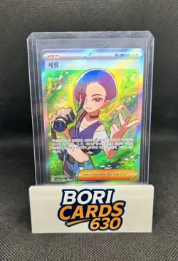 Perrin SR 086/066 - Crimson Haze Korean Pokemon - Image 3