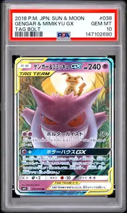 Pokemon PSA 10 Gengar & Mimikyu GX #038 Sun & Moon Tag Bolt 2018 Japanese - Image 1
