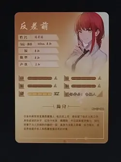 Makima Goddess Story Waifu Anime Trading Card R - Image 3
