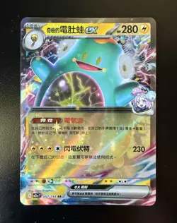 Iono's Bellibolt Ex 30/100 RR Battle Partners NM Chinese Pokemon Card US Seller - Image 1