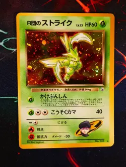 HP JAPANESE Pokemon ROCKET'S SCYTHER Card GYM HEROES#123 HOLO Off-Center Error#2 - Image 1