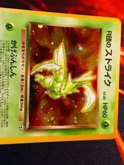 HP JAPANESE Pokemon ROCKET'S SCYTHER Card GYM HEROES#123 HOLO Off-Center Error#2 - Image 2