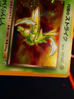 HP JAPANESE Pokemon ROCKET'S SCYTHER Card GYM HEROES#123 HOLO Off-Center Error#2 - Image 4