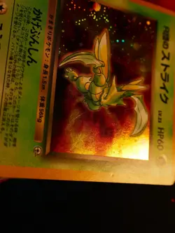 HP JAPANESE Pokemon ROCKET'S SCYTHER Card GYM HEROES#123 HOLO Off-Center Error#2 - Image 5