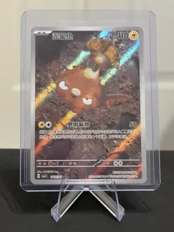Pokemon TCG Stunfisk 1607/07 CBB5C Holo Chinese Gem Pack Vol 5 Mask NM - Image 1