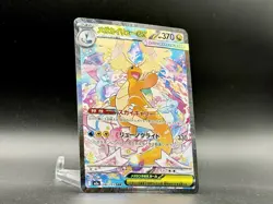 Mega Dragonite ex SAR 246/193 Japanese Pokemon Card Secret Art Rare NM/MINT - Image 2