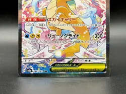 Mega Dragonite ex SAR 246/193 Japanese Pokemon Card Secret Art Rare NM/MINT - Image 4