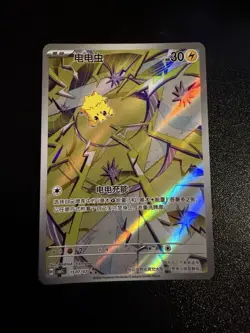 JOLTIK #1507/07 - Pokemon TCG CBB5C: Chinese Gem Pack Vol. 5 Near Mint - Image 1
