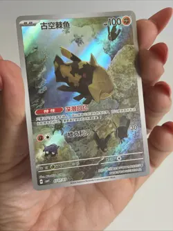 Relicanth 0707/07 Art Rare Chinese Pokemon Gem Pack 4 #93 - Image 3