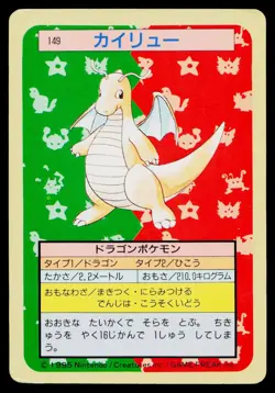 Dragonite No. 149 Topsun Pokemon Japanese Heavily Played - Image 1