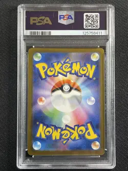 Pokemon Card PSA 10 Gem Mt Pikachu McDonald's Japanese 2025 Promo 020/M-P - Image 2