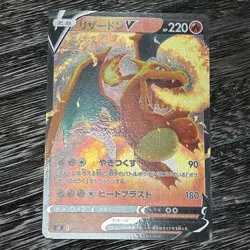 Pokemon Card Game Charizard V Hologram 001/030 s0 - Image 1