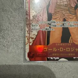 One Piece Card Game Carte OP09-118 Gol D Roger V2 SEC Alt Para [JAP] Japan - Image 4