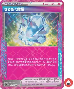 Pokemon card sv7 094/102 Sparkling Crystal ACE Scarlet & Violet Miracle - Image 1