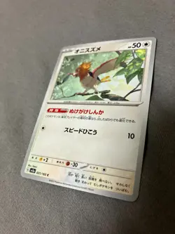 021/165 Japanese Pokemon Card Game TCG Carddass - Image 1