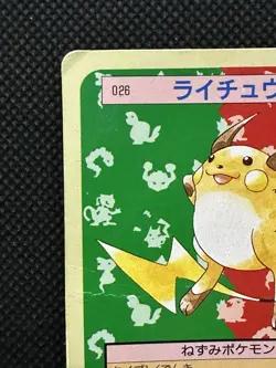 Pokemon Card Japanese Raichu No. 026 Top sun Topsun Nintendo 1995 Japan - Image 2