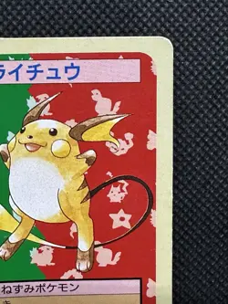 Pokemon Card Japanese Raichu No. 026 Top sun Topsun Nintendo 1995 Japan - Image 3