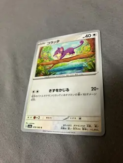 019/165 Japanese Pokemon Card Game TCG Carddass - Image 1
