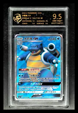 2023 Pokemon Cards CHN. Blastoise GX 189 162/150 SR RPA 9.5 (SAME AS PSA 9) - Image 1
