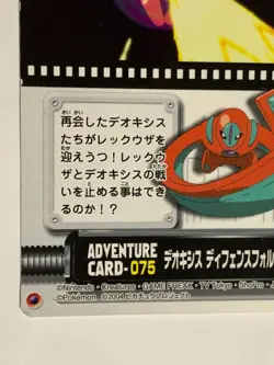 Destiny Deoxys Pokemon Card Nintendo Pocket Monster Very rare From Japan F/S 5 - Image 3