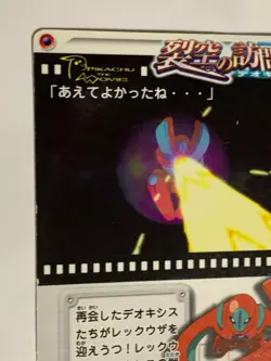 Destiny Deoxys Pokemon Card Nintendo Pocket Monster Very rare From Japan F/S 5 - Image 4