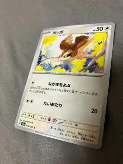 016/165 Japanese Pokemon Card Game TCG Carddass - Image 1